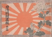 Illustrated Account of the Sino-Japanese War, Volume 6